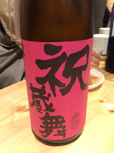 祝蔵舞＠Kurand SAKE Market 浅草店
