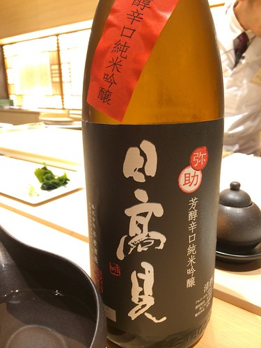日高見@魚こう鮨 西荻窪店