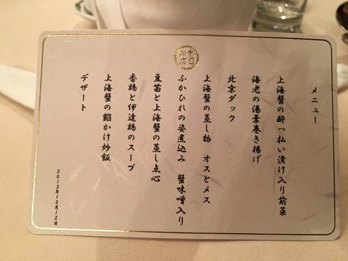 中国飯店