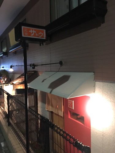 定食サトウ