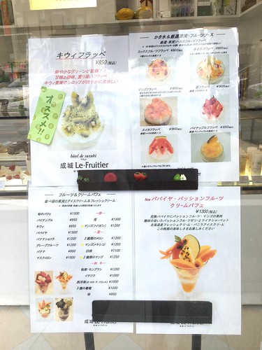 フルティエ
