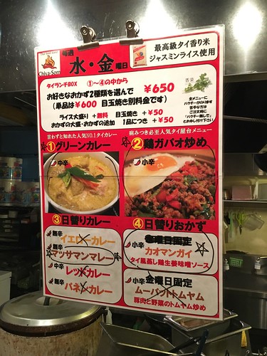 チバソム