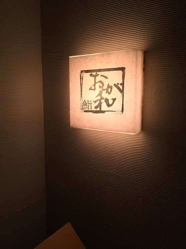 おが和