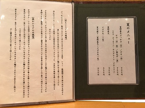 切麦や甚六