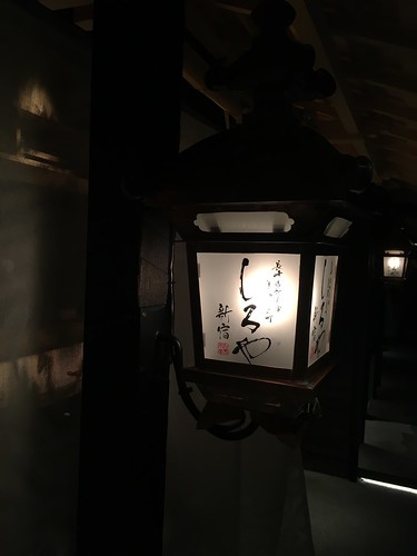 しろや