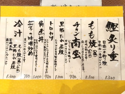 たもいやんせ