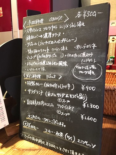 オーぺシェ グルマン