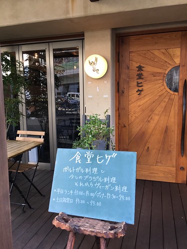 食堂ヒゲ