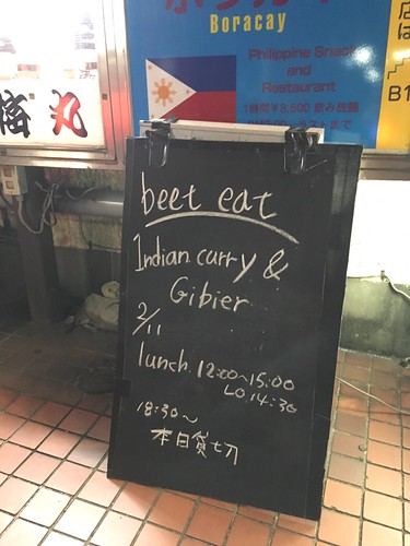 ビートイート