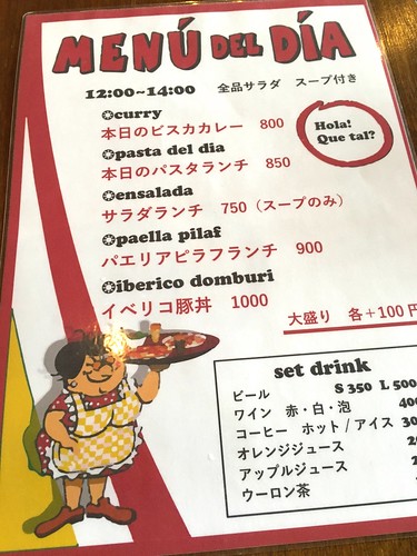 バル ビスカ