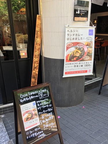 Oishi Komachi