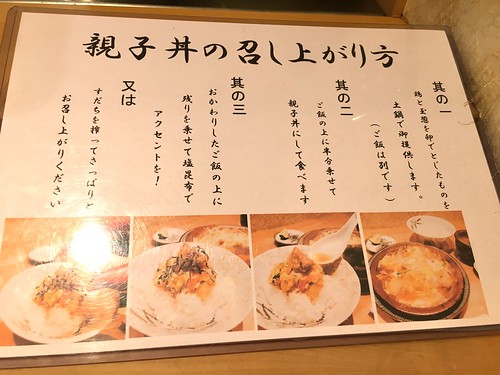 横井