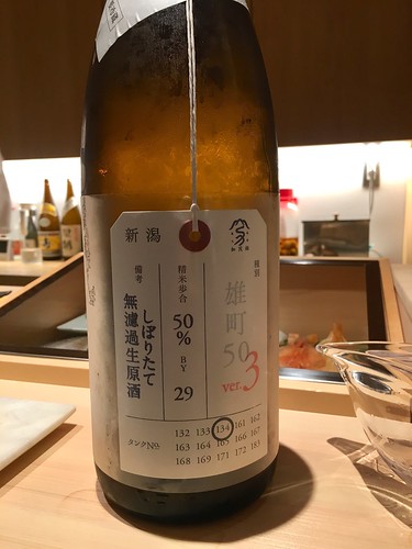 蔵六鮨 さかい