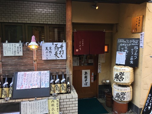 ごとう