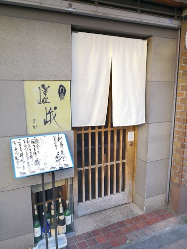 嵯峨