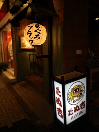 たぬ吉