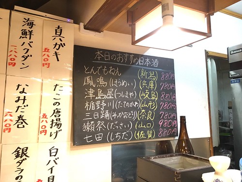 すし宗達