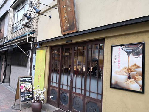船橋屋こよみ