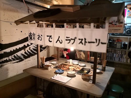 東京おでんラブストーリー