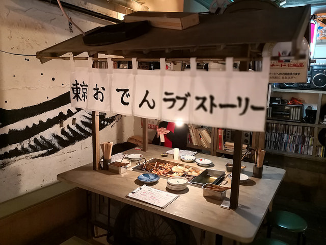 【恵比寿】東京おでんラブストーリー＠昭和レトロな店内でくじ付きおでんと絶品蕎麦をいただく！