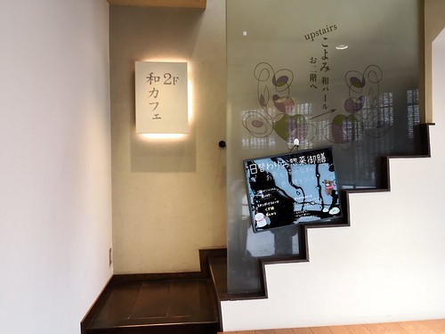 船橋屋こよみ