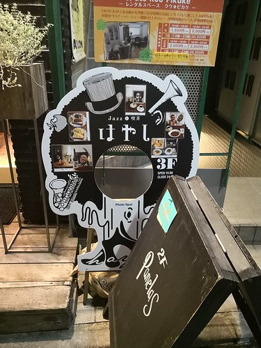 はやし