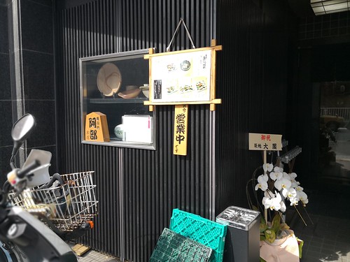 阿部 本店