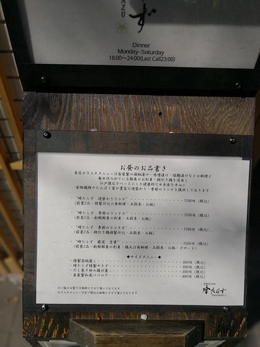 時たらず