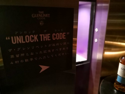 グレンリベットコード イベント