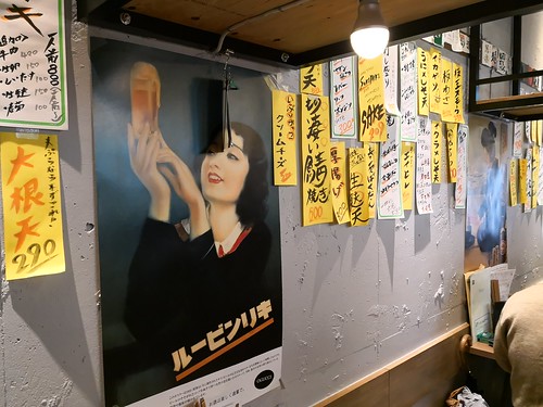 呑ん処二〇九