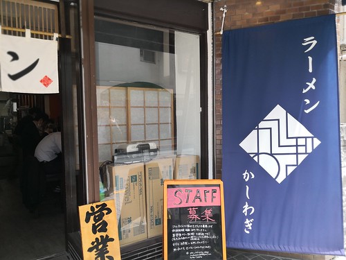 かしわぎ