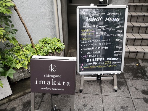imakara
