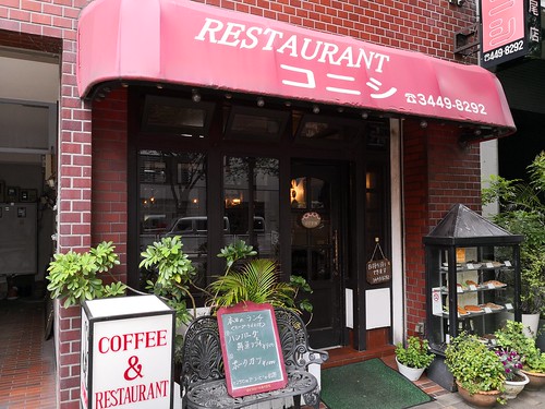 レストランコニシ
