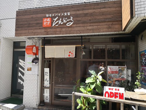 たんどーる