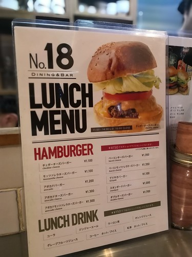 No. 18 ハンバーガーダイニング