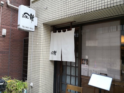 一新