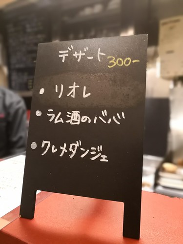 ビストロスマイユ