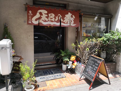 太呂八寿司