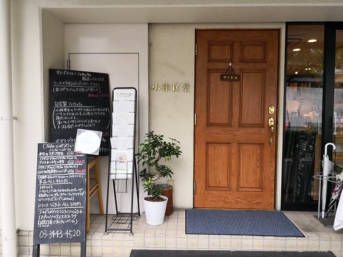 小林食堂