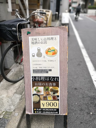 小料理はなれ