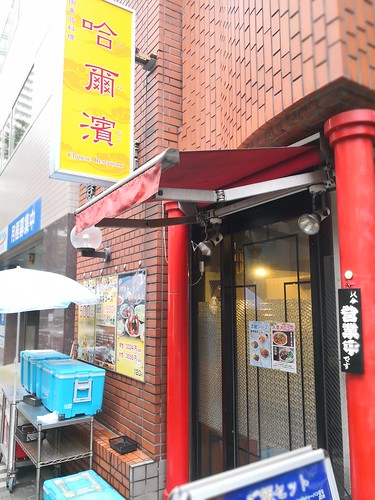 ハルピン
