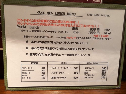 ヴィエ ボン