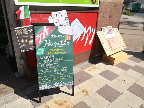バガット