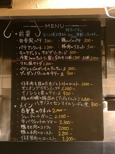 ビストロ スマイユ