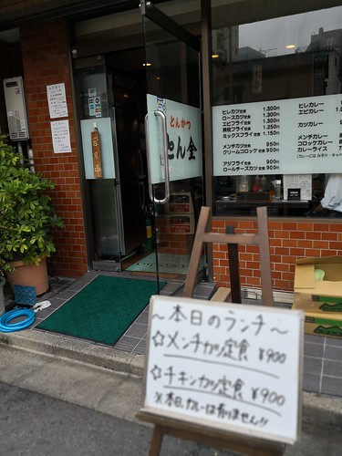とん金