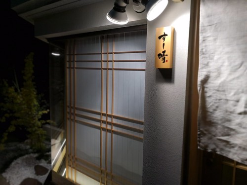 すし晴