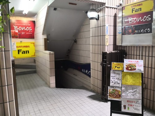 台湾牛肉麺Fan