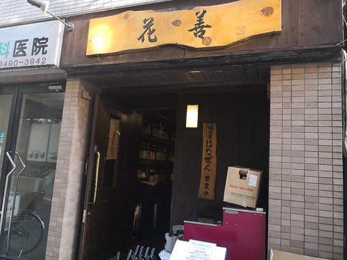 花善