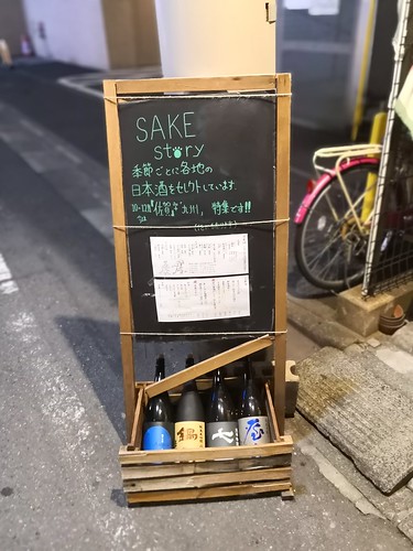 Sake story