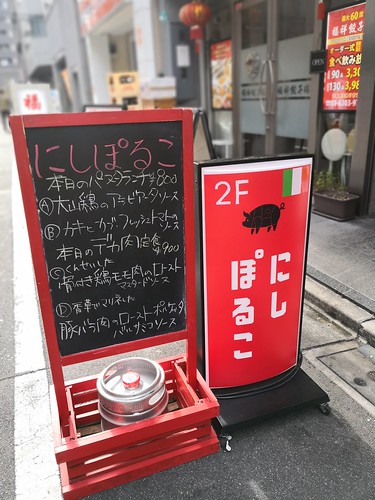 にしぽるこ